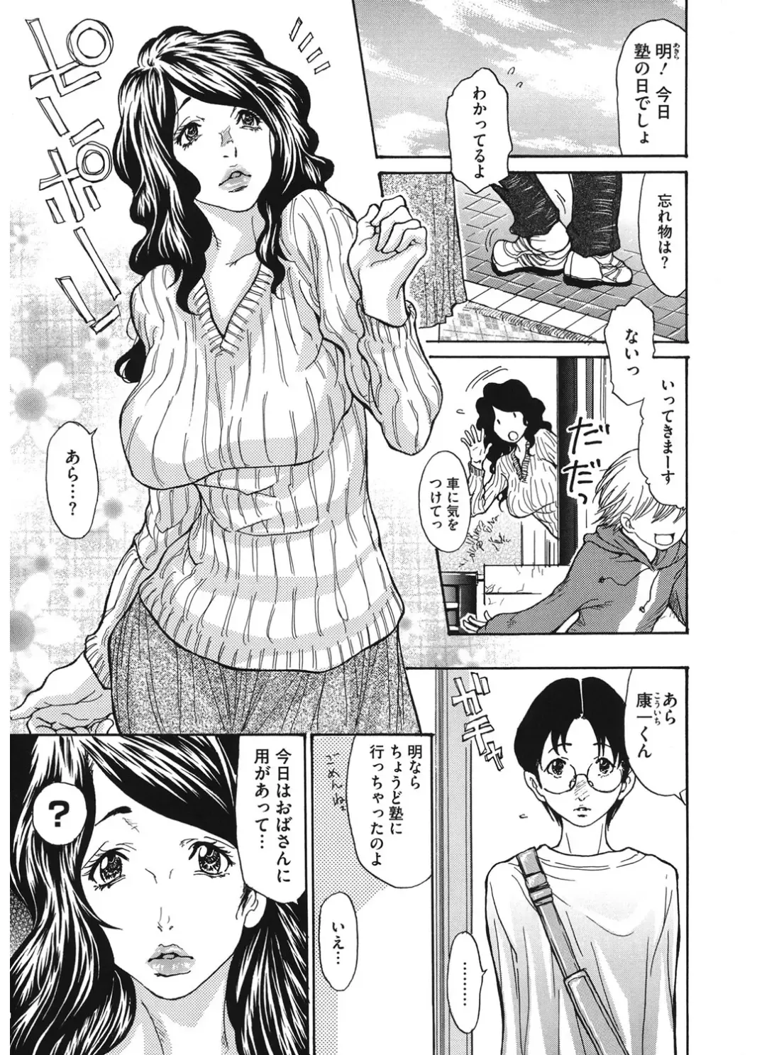 Core Colle Cosplay Onna de Seiyoku Shori Fhentai - Page 121