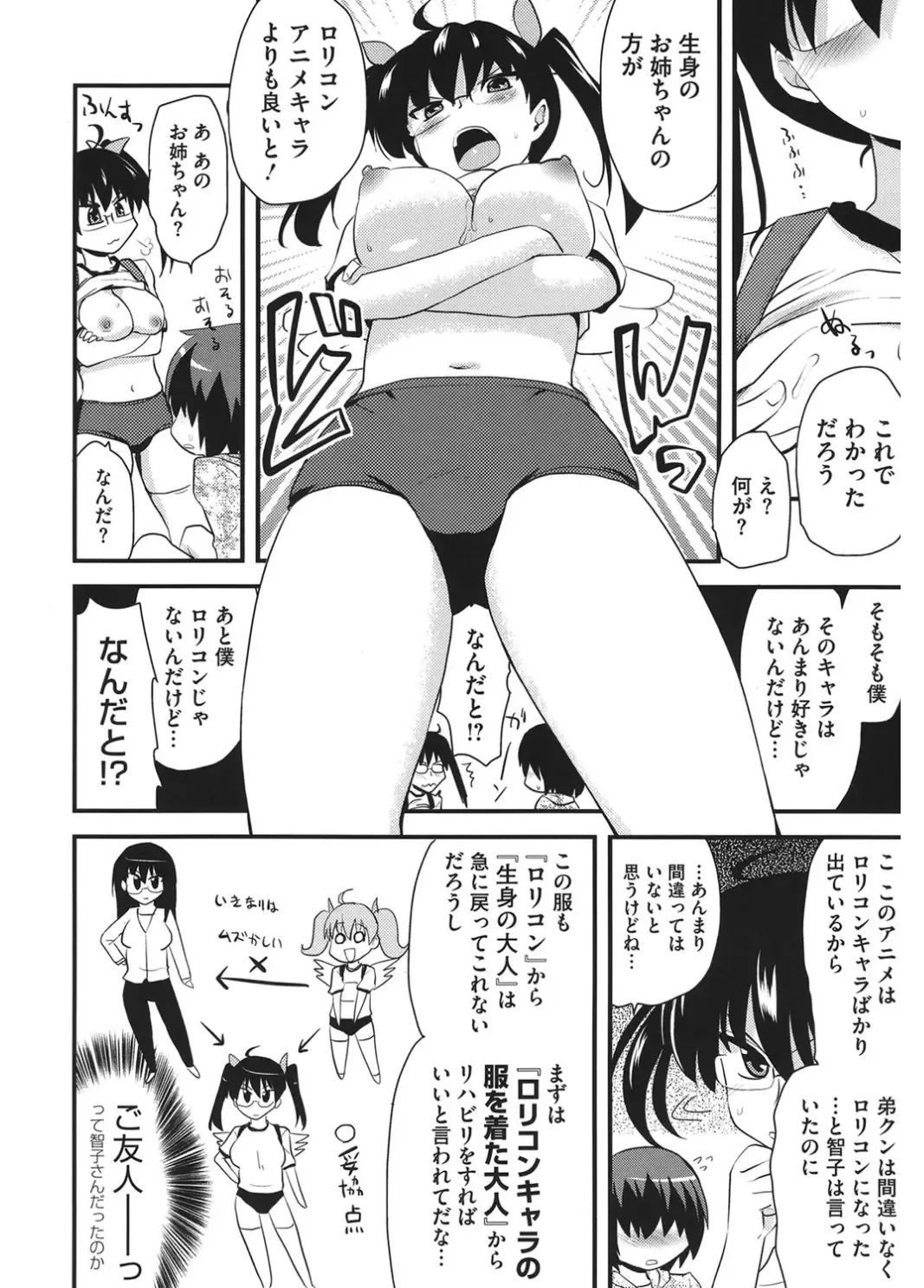 Core Colle Cosplay Onna de Seiyoku Shori Fhentai - Page 154