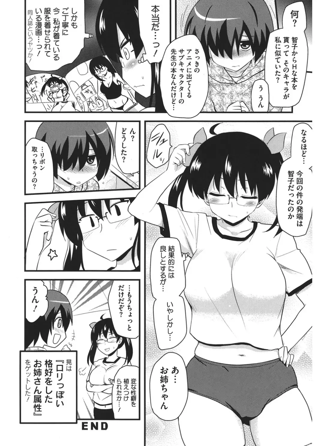 Core Colle Cosplay Onna de Seiyoku Shori Fhentai - Page 162