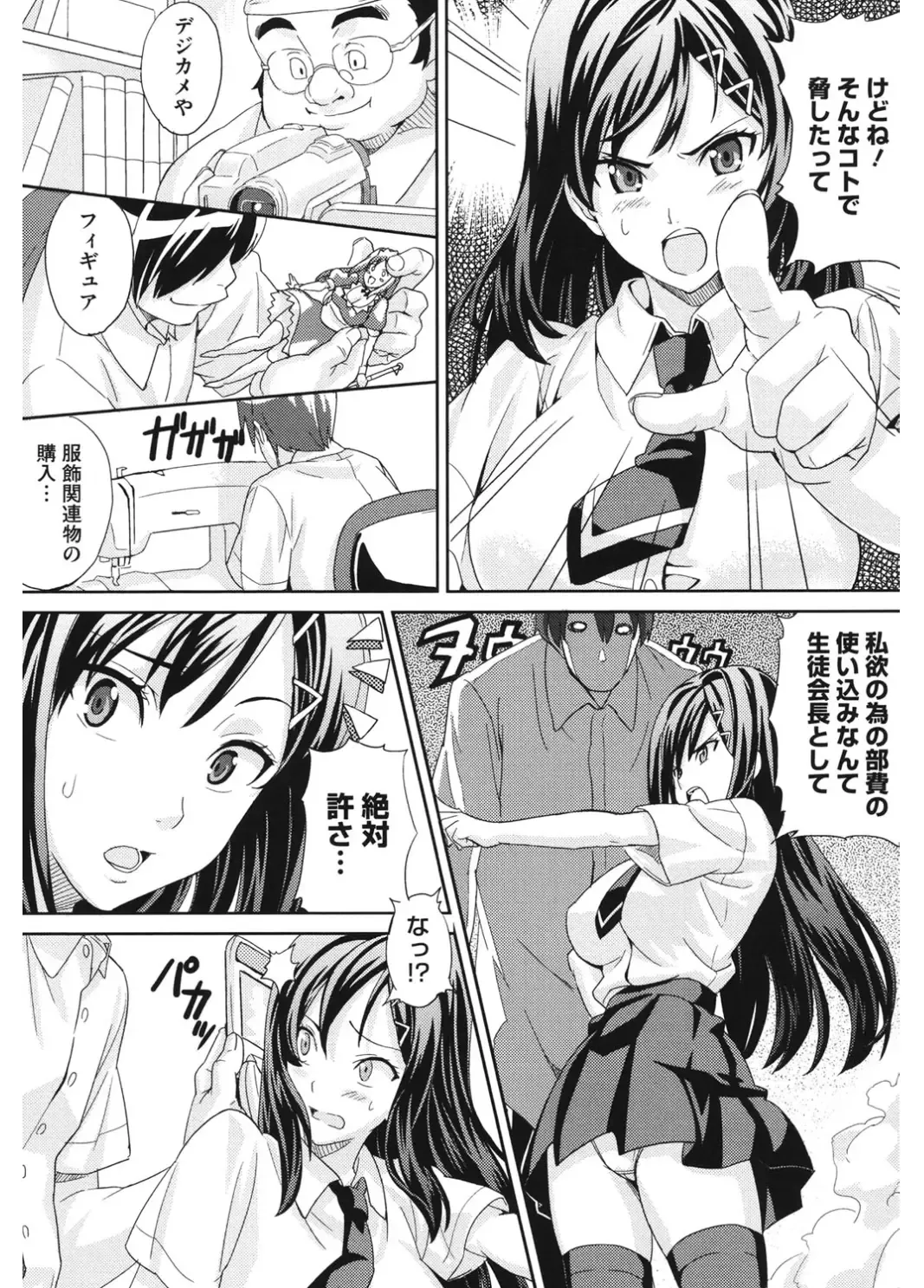 Core Colle Cosplay Onna de Seiyoku Shori Fhentai - Page 64