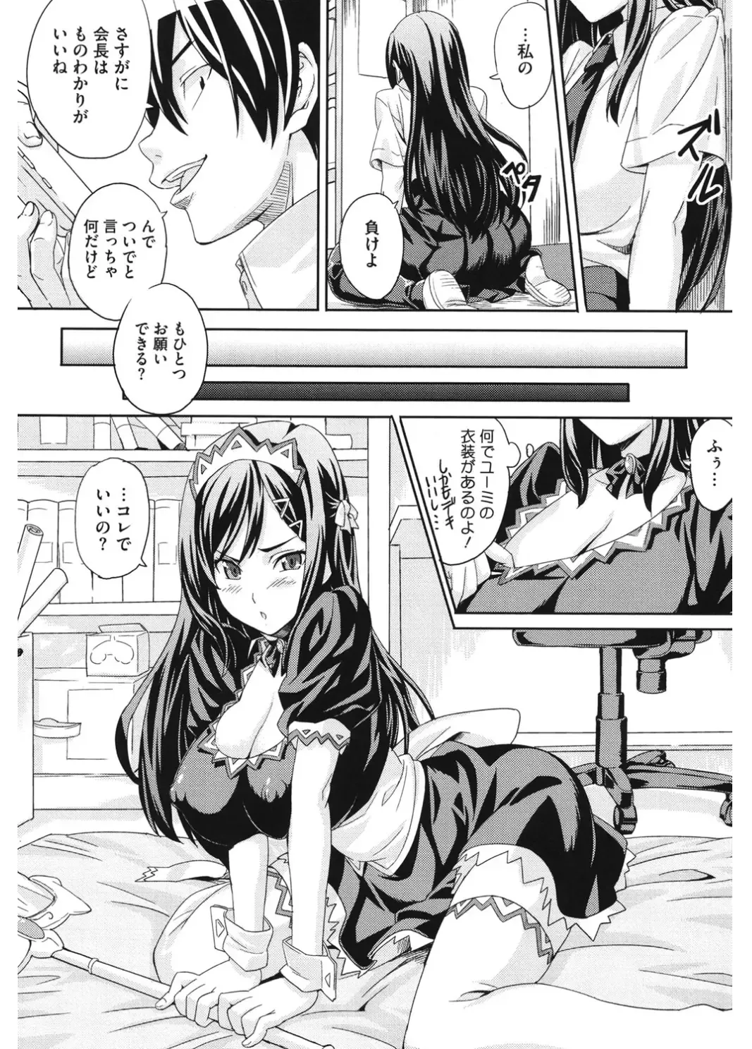 Core Colle Cosplay Onna de Seiyoku Shori Fhentai - Page 66
