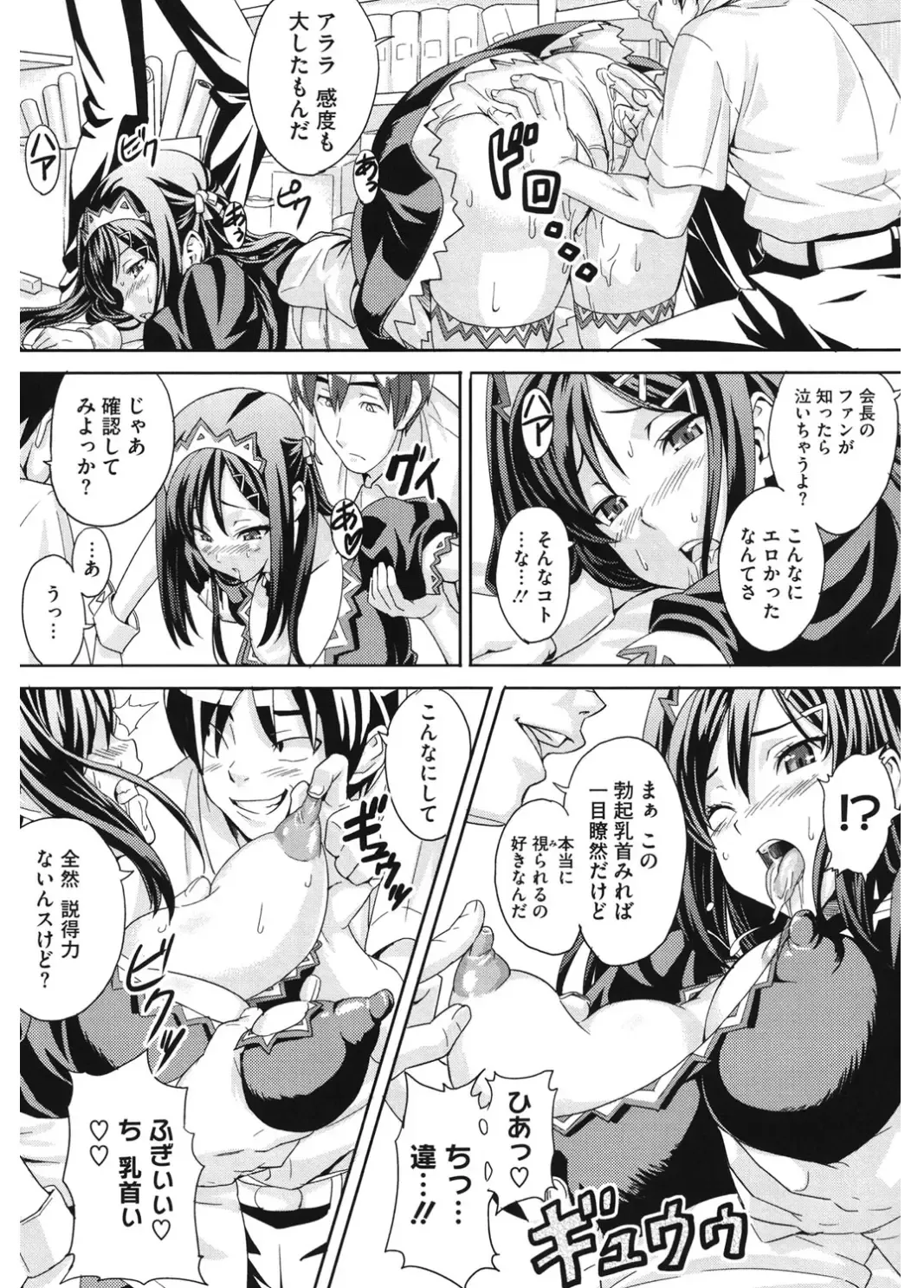 Core Colle Cosplay Onna de Seiyoku Shori Fhentai - Page 69