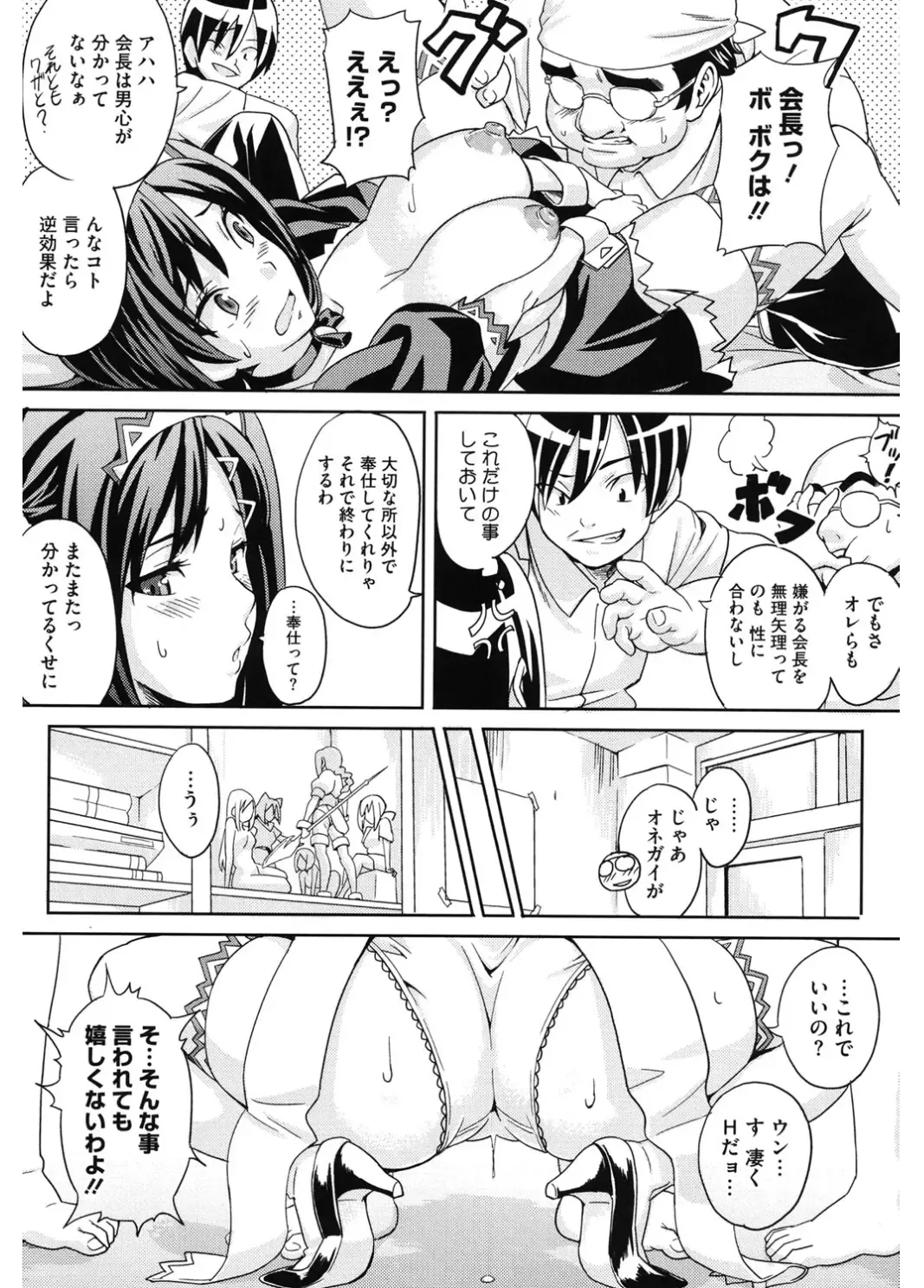 Core Colle Cosplay Onna de Seiyoku Shori Fhentai - Page 73