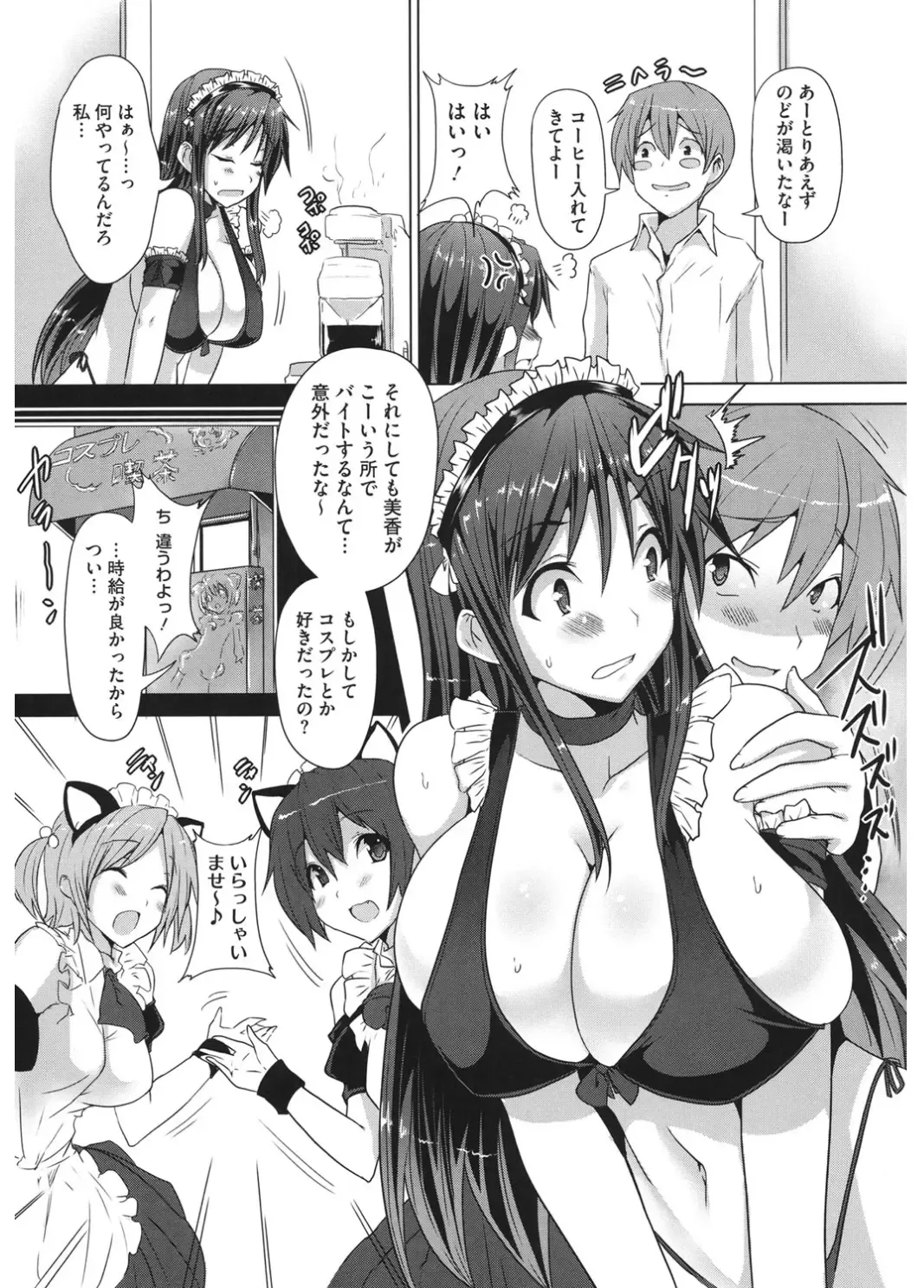 Core Colle Cosplay Onna de Seiyoku Shori Fhentai - Page 87