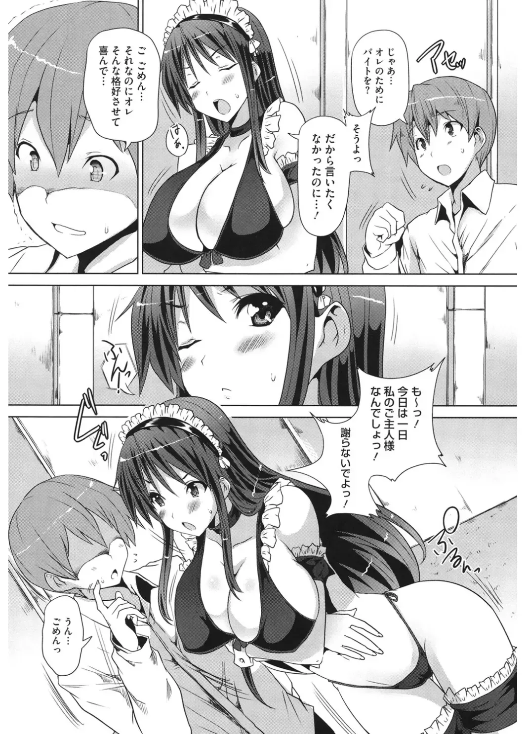 Core Colle Cosplay Onna de Seiyoku Shori Fhentai - Page 90
