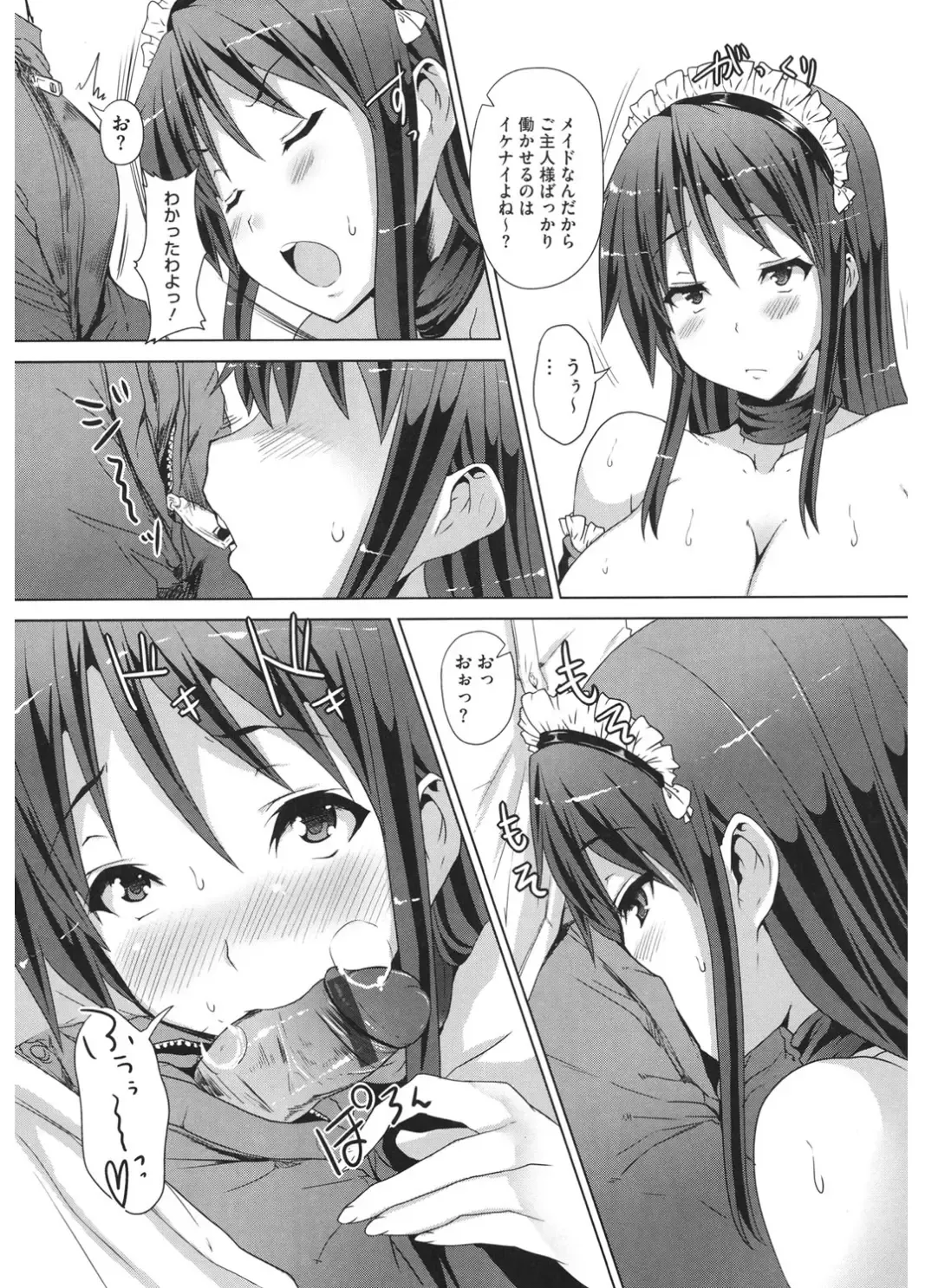 Core Colle Cosplay Onna de Seiyoku Shori Fhentai - Page 97