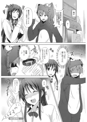 Core Colle Cosplay Onna de Seiyoku Shori Fhentai - Page 108