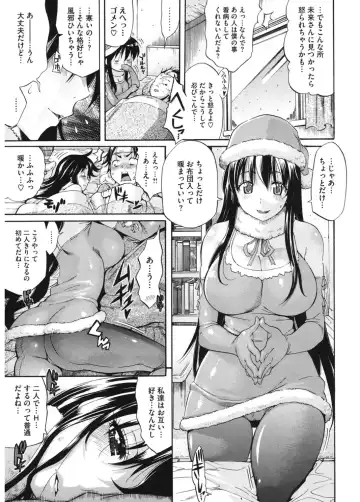 Core Colle Cosplay Onna de Seiyoku Shori Fhentai - Page 111