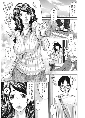 Core Colle Cosplay Onna de Seiyoku Shori Fhentai - Page 121
