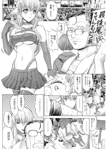 Core Colle Cosplay Onna de Seiyoku Shori Fhentai - Page 44