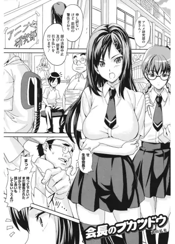 Core Colle Cosplay Onna de Seiyoku Shori Fhentai - Page 61