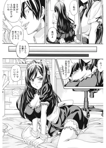 Core Colle Cosplay Onna de Seiyoku Shori Fhentai - Page 66