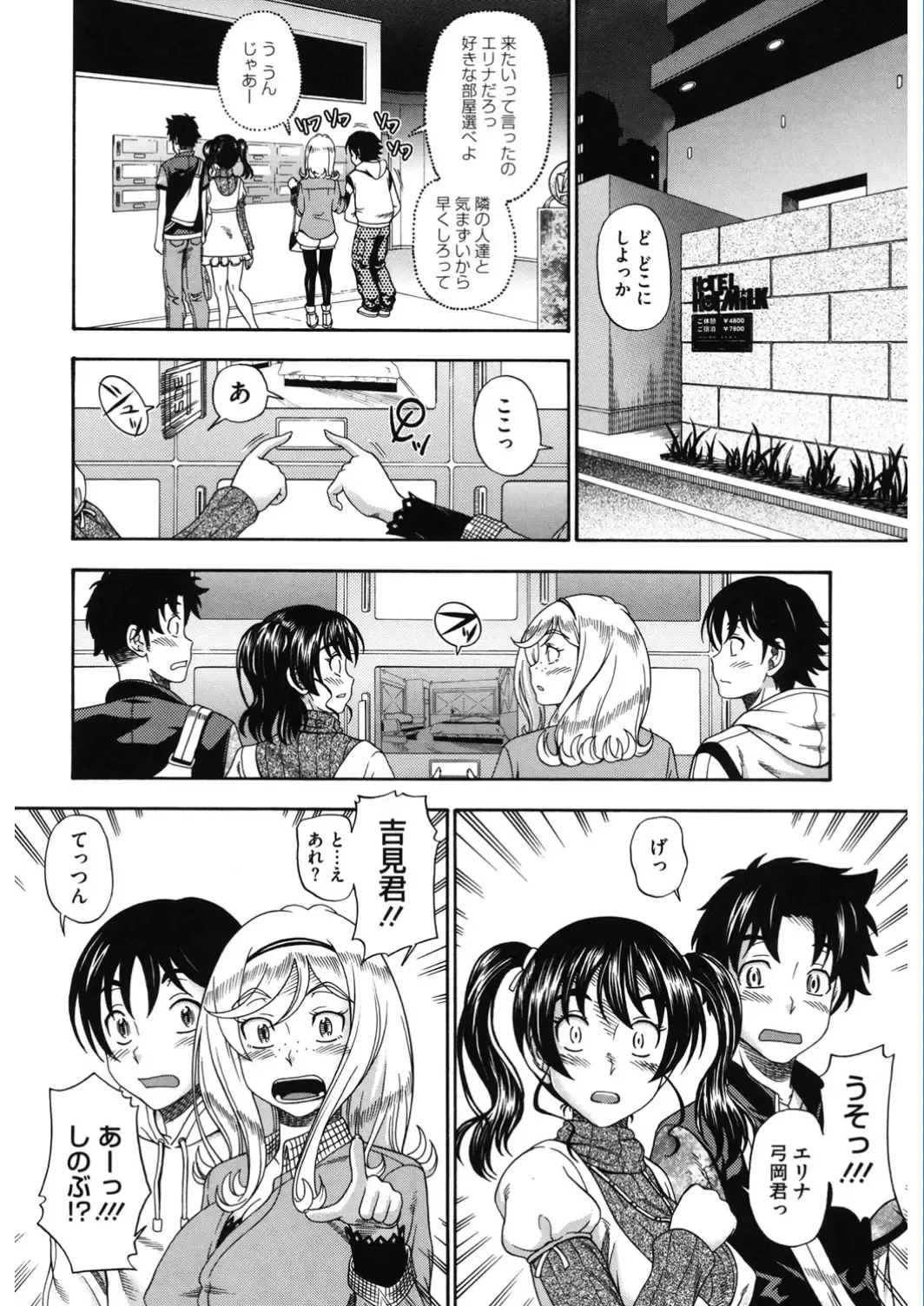 Core Colle Vol. 5 Rankou Hen Fhentai - Page 104