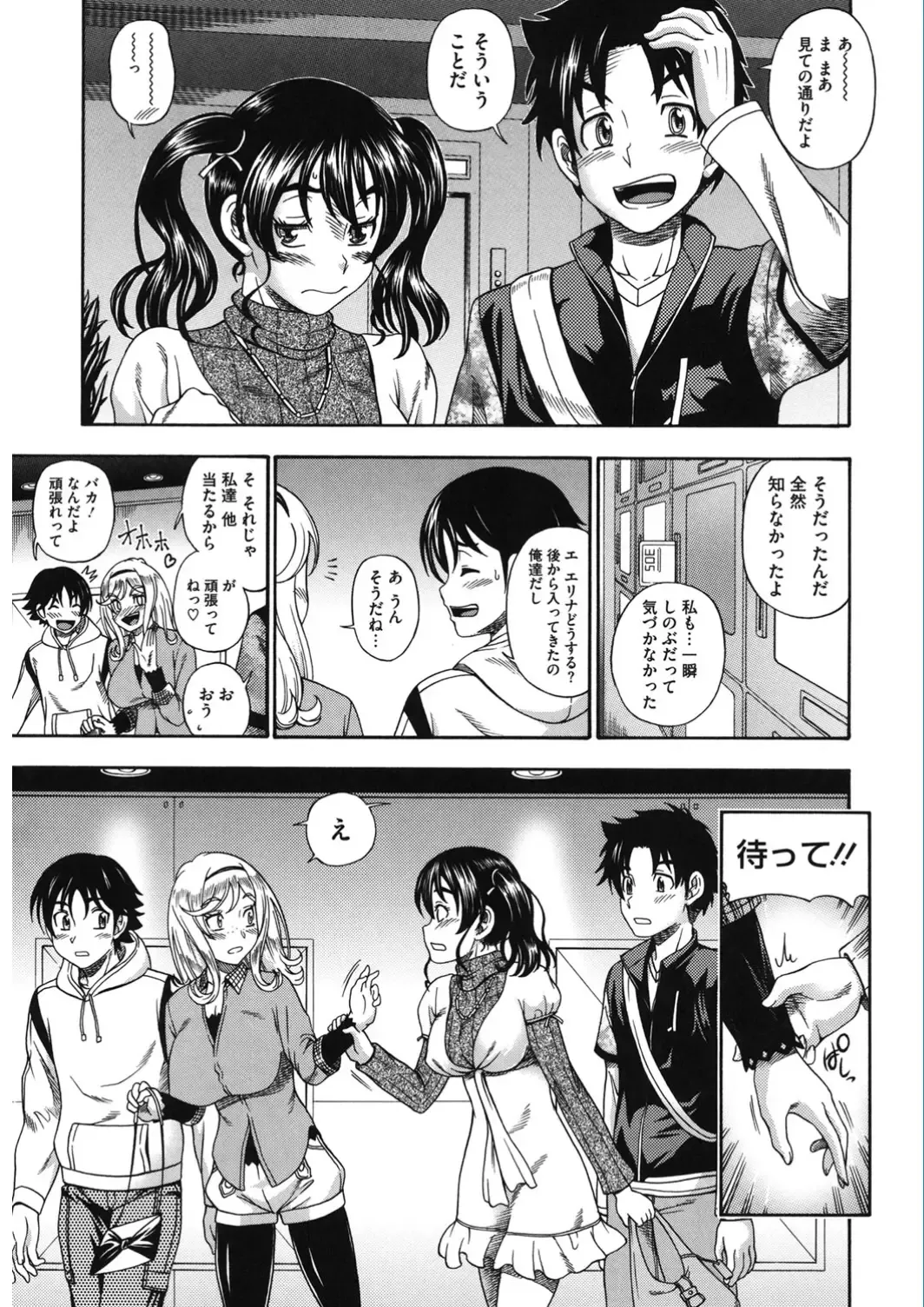 Core Colle Vol. 5 Rankou Hen Fhentai - Page 105