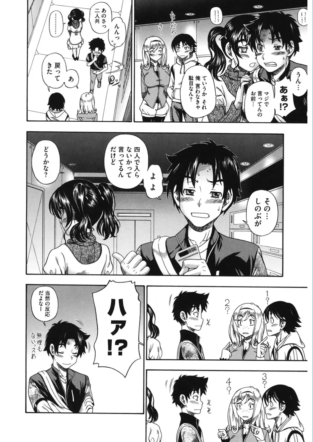 Core Colle Vol. 5 Rankou Hen Fhentai - Page 106