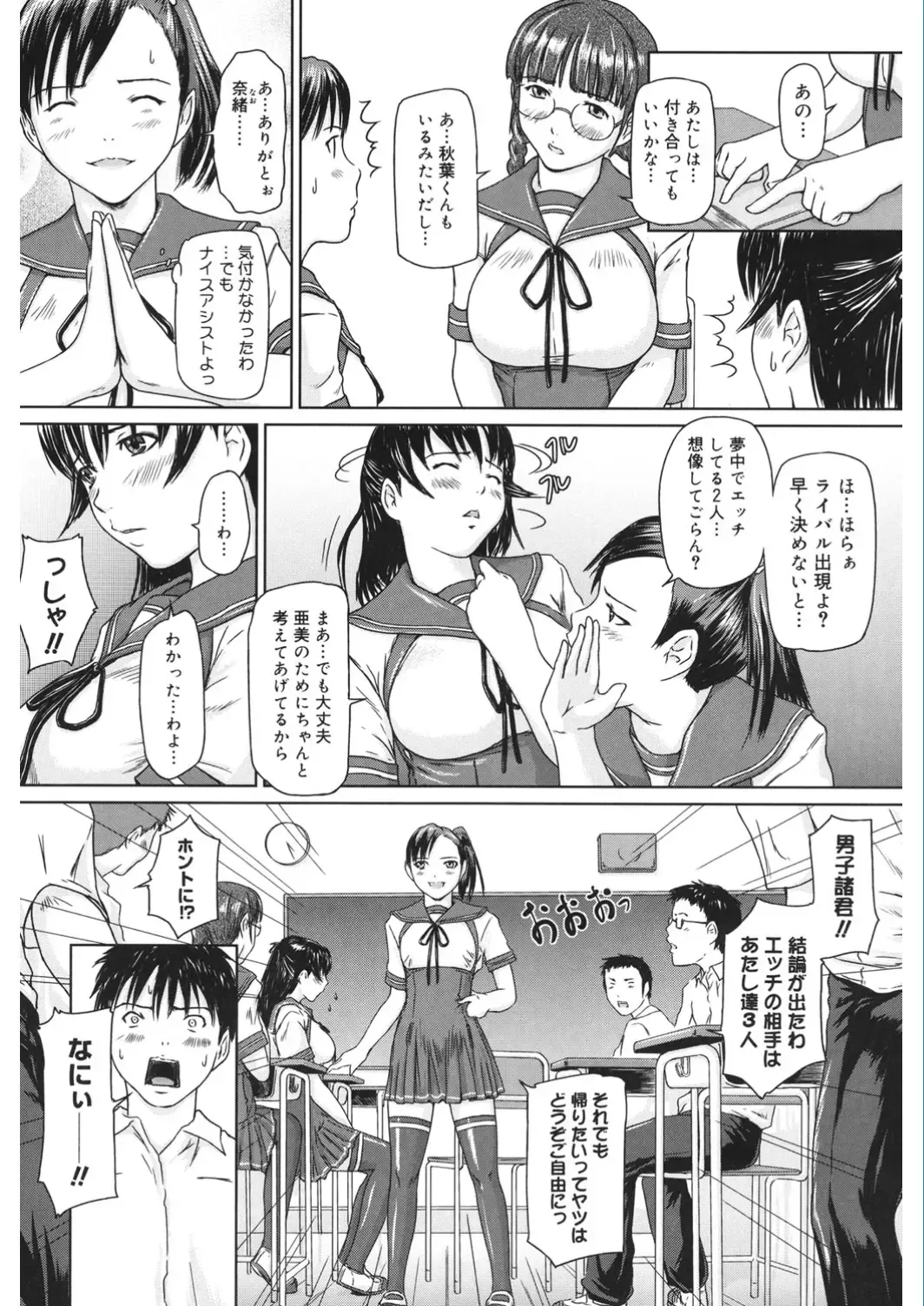 Core Colle Vol. 5 Rankou Hen Fhentai - Page 11