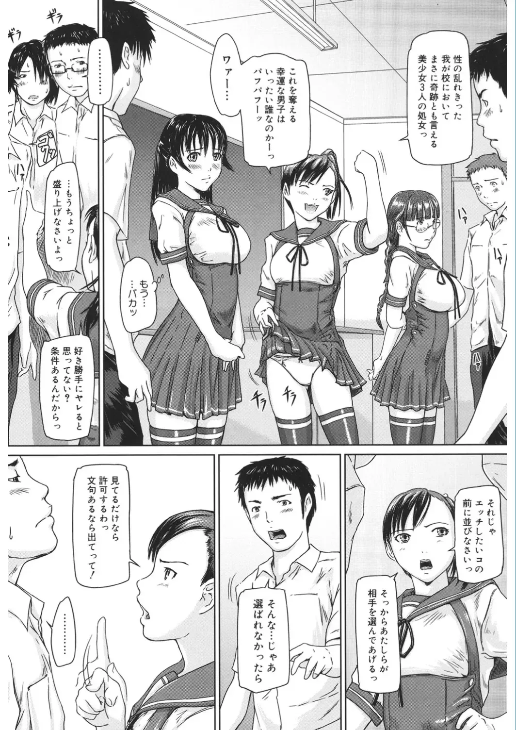 Core Colle Vol. 5 Rankou Hen Fhentai - Page 12