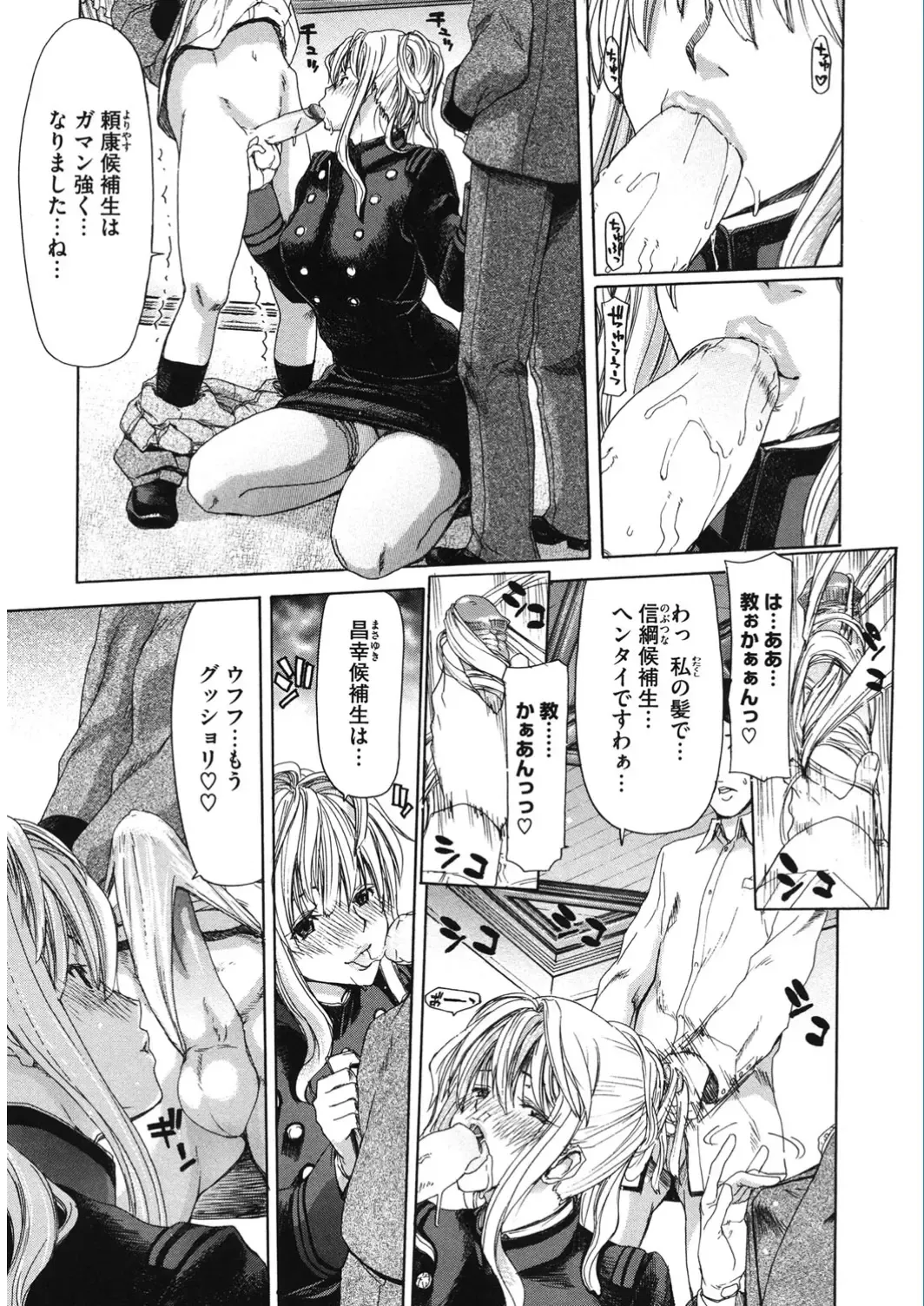 Core Colle Vol. 5 Rankou Hen Fhentai - Page 129