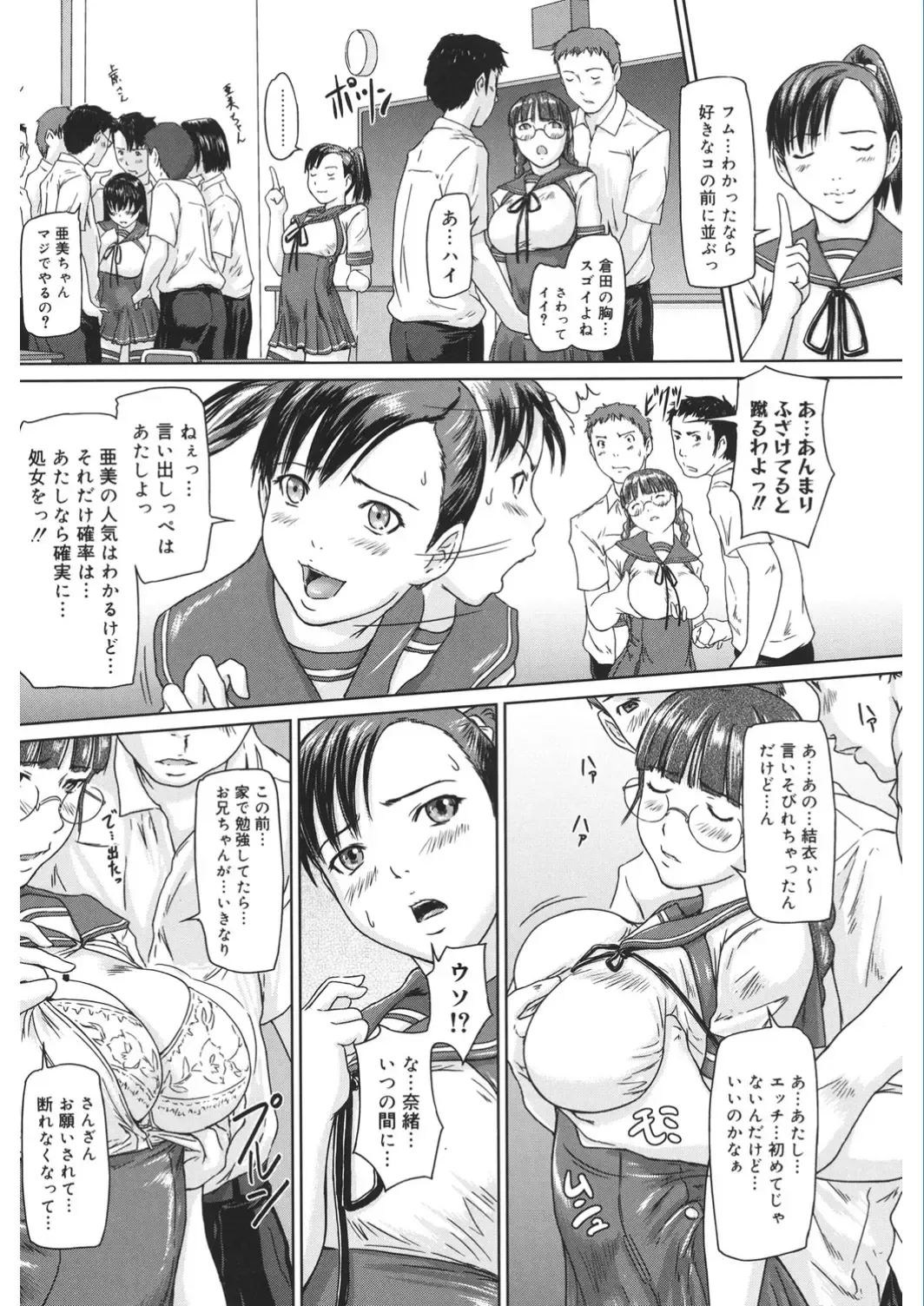 Core Colle Vol. 5 Rankou Hen Fhentai - Page 13