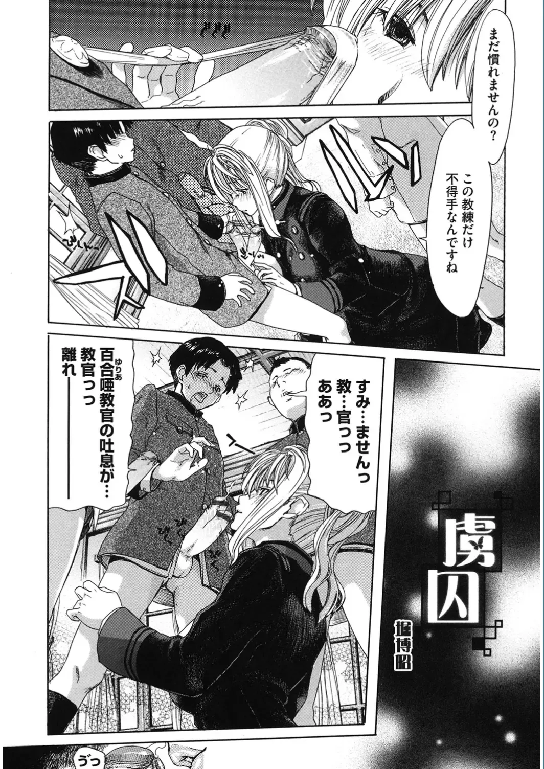 Core Colle Vol. 5 Rankou Hen Fhentai - Page 130