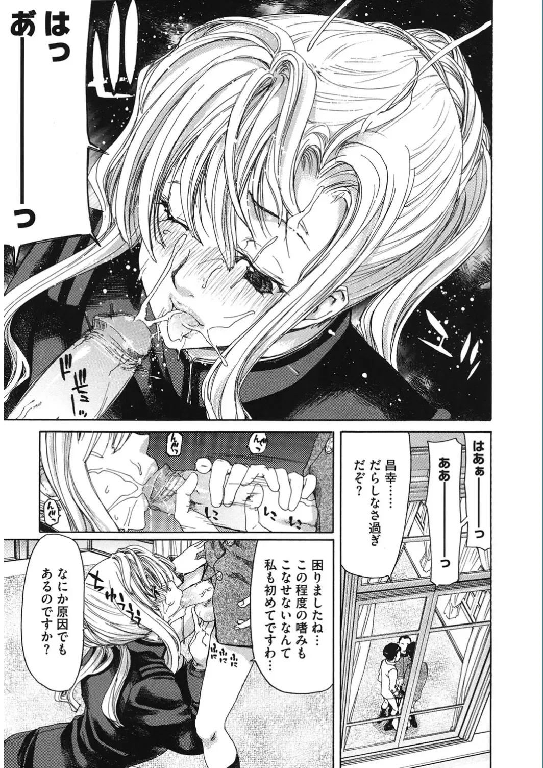 Core Colle Vol. 5 Rankou Hen Fhentai - Page 131