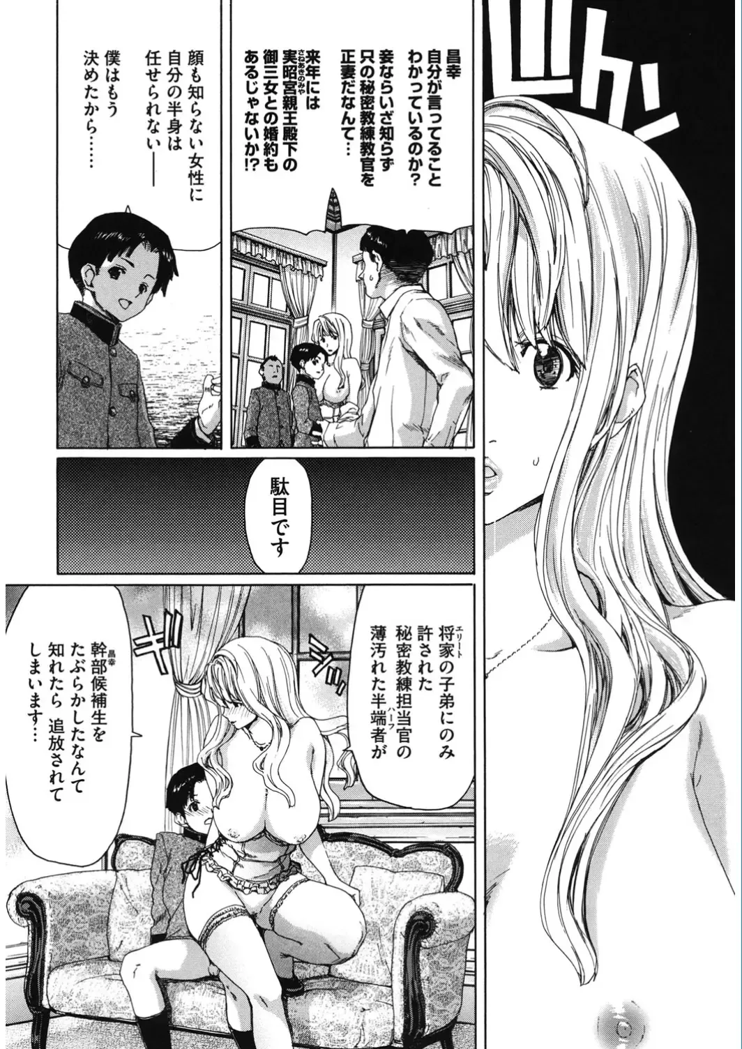 Core Colle Vol. 5 Rankou Hen Fhentai - Page 139