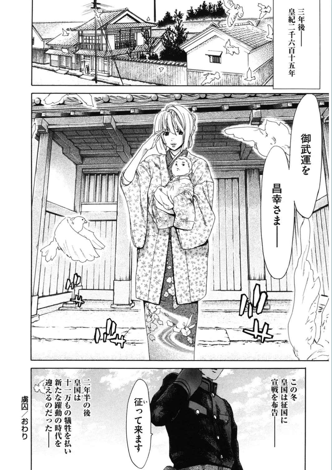 Core Colle Vol. 5 Rankou Hen Fhentai - Page 152