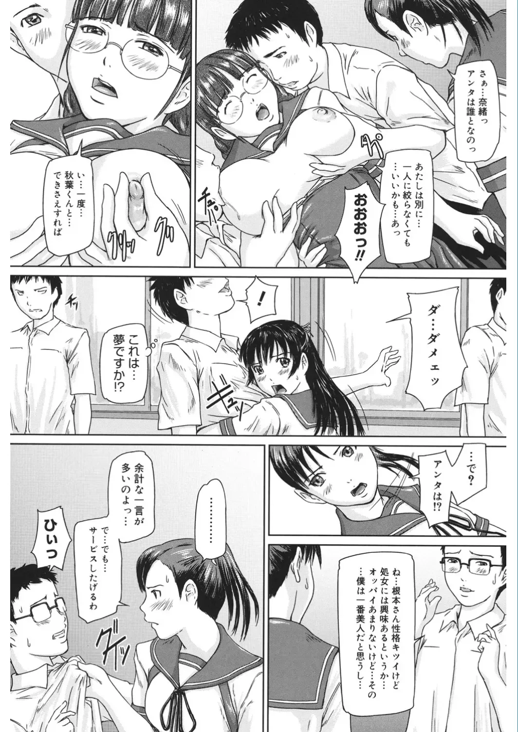 Core Colle Vol. 5 Rankou Hen Fhentai - Page 16