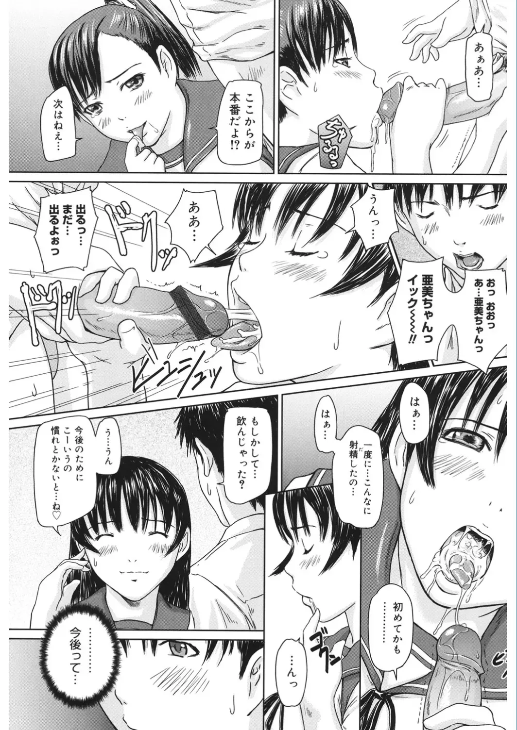 Core Colle Vol. 5 Rankou Hen Fhentai - Page 20