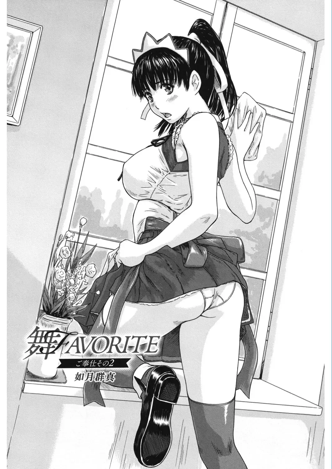 Core Colle Vol. 5 Rankou Hen Fhentai - Page 33