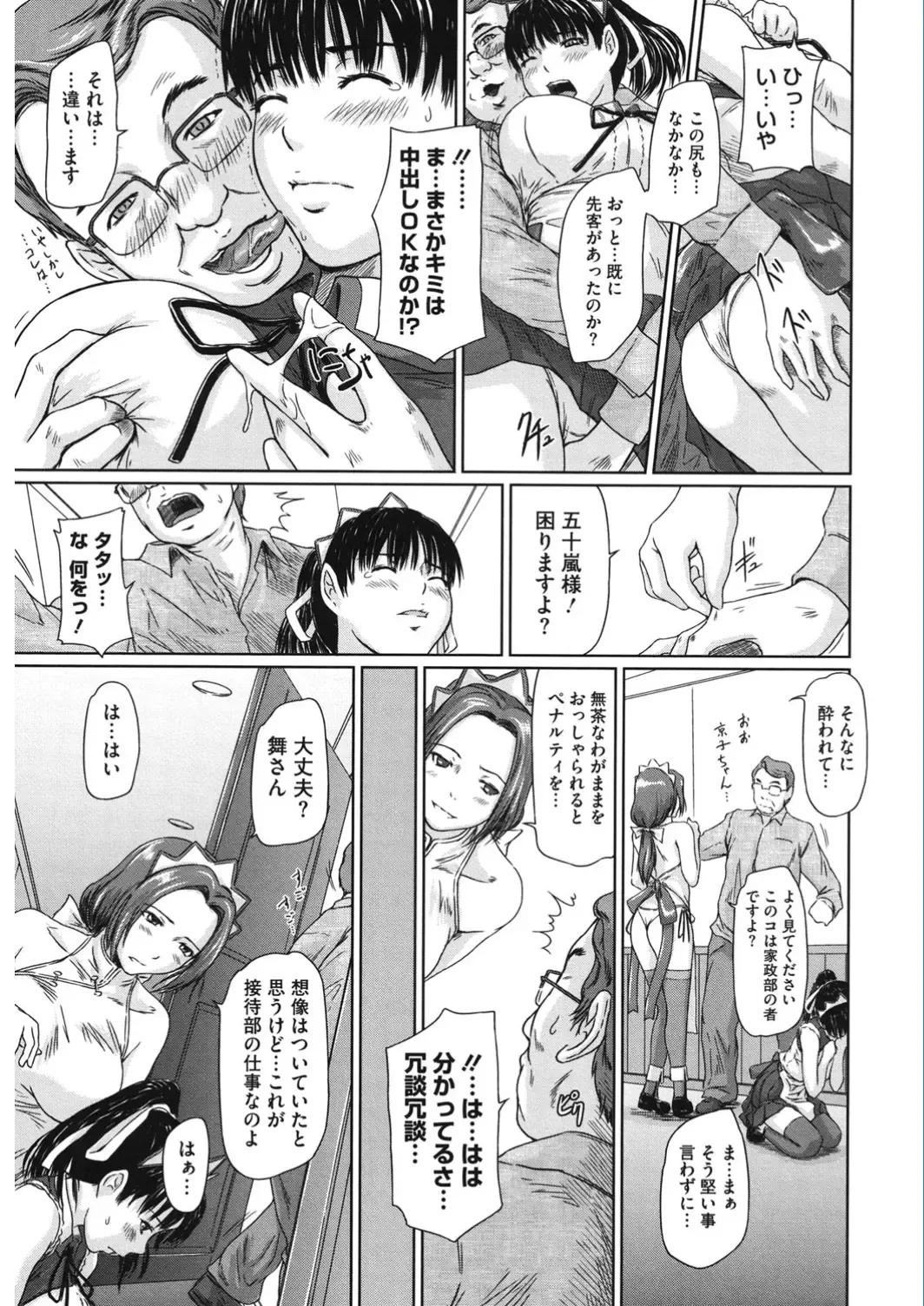 Core Colle Vol. 5 Rankou Hen Fhentai - Page 41