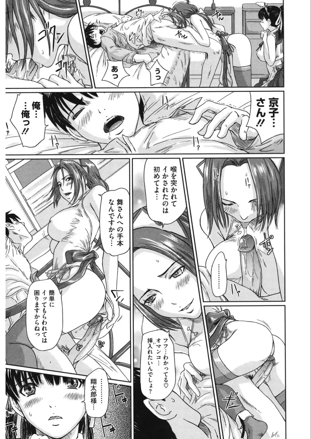 Core Colle Vol. 5 Rankou Hen Fhentai - Page 49