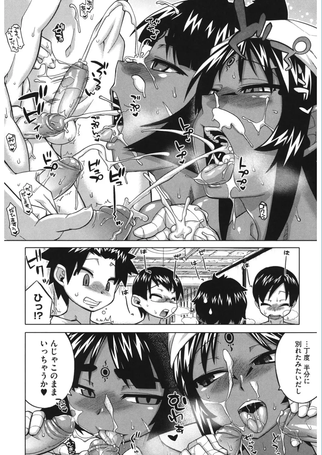 Core Colle Vol. 5 Rankou Hen Fhentai - Page 66