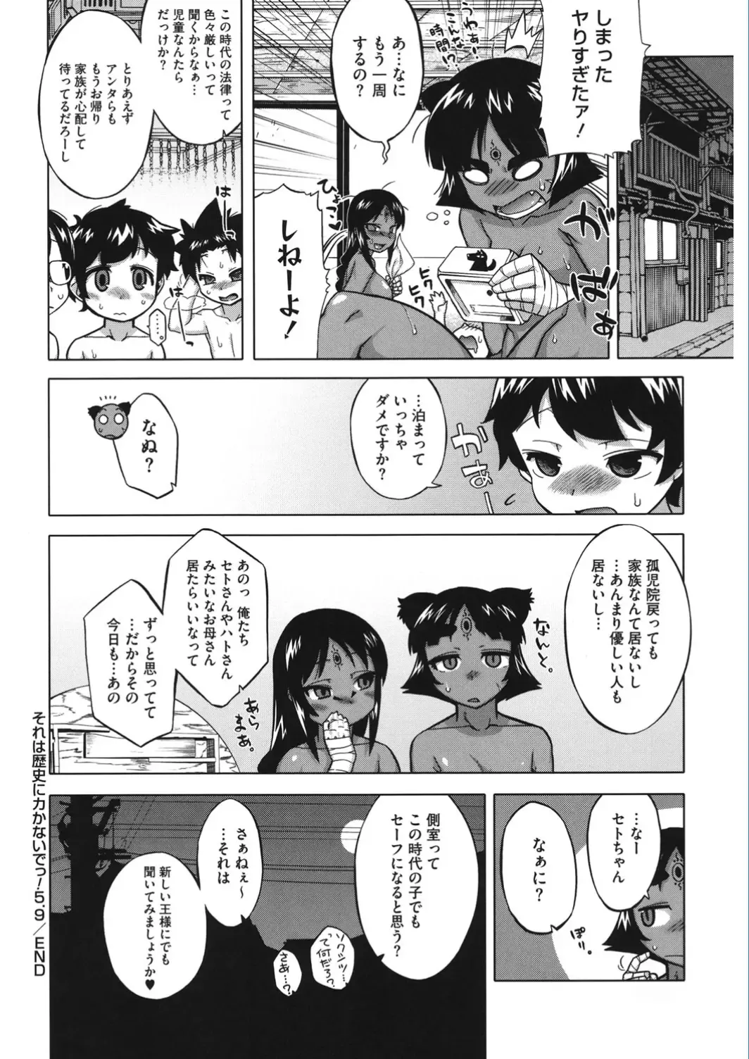 Core Colle Vol. 5 Rankou Hen Fhentai - Page 76