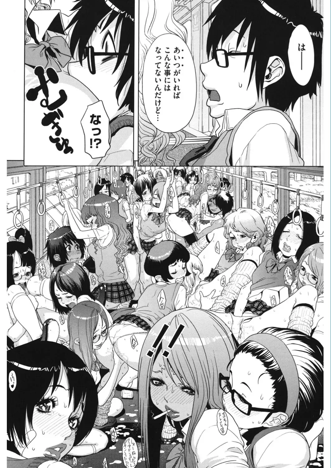 Core Colle Vol. 5 Rankou Hen Fhentai - Page 78