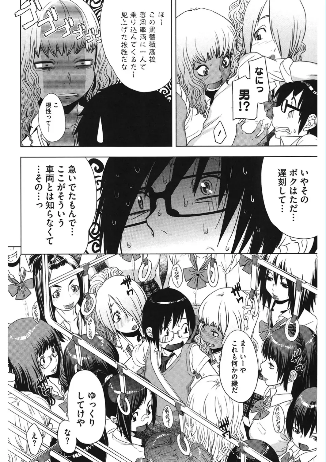 Core Colle Vol. 5 Rankou Hen Fhentai - Page 80