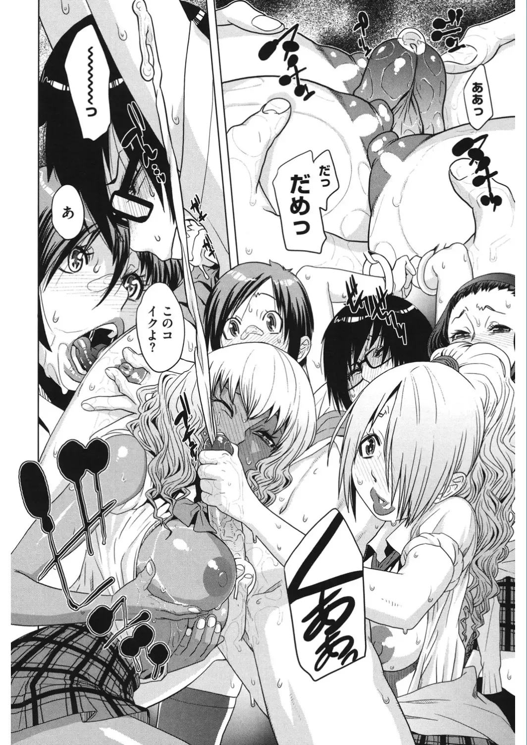 Core Colle Vol. 5 Rankou Hen Fhentai - Page 84