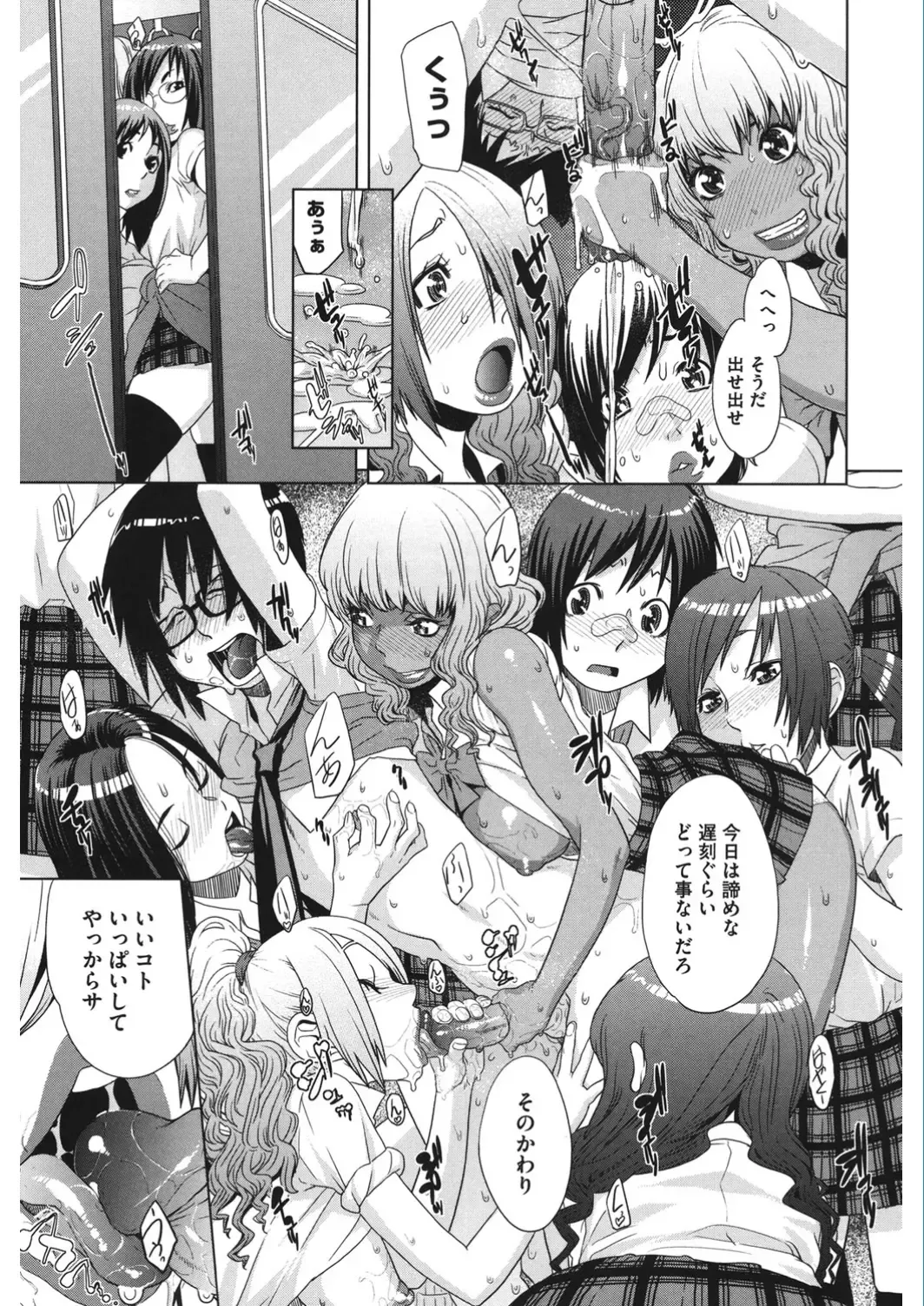 Core Colle Vol. 5 Rankou Hen Fhentai - Page 85