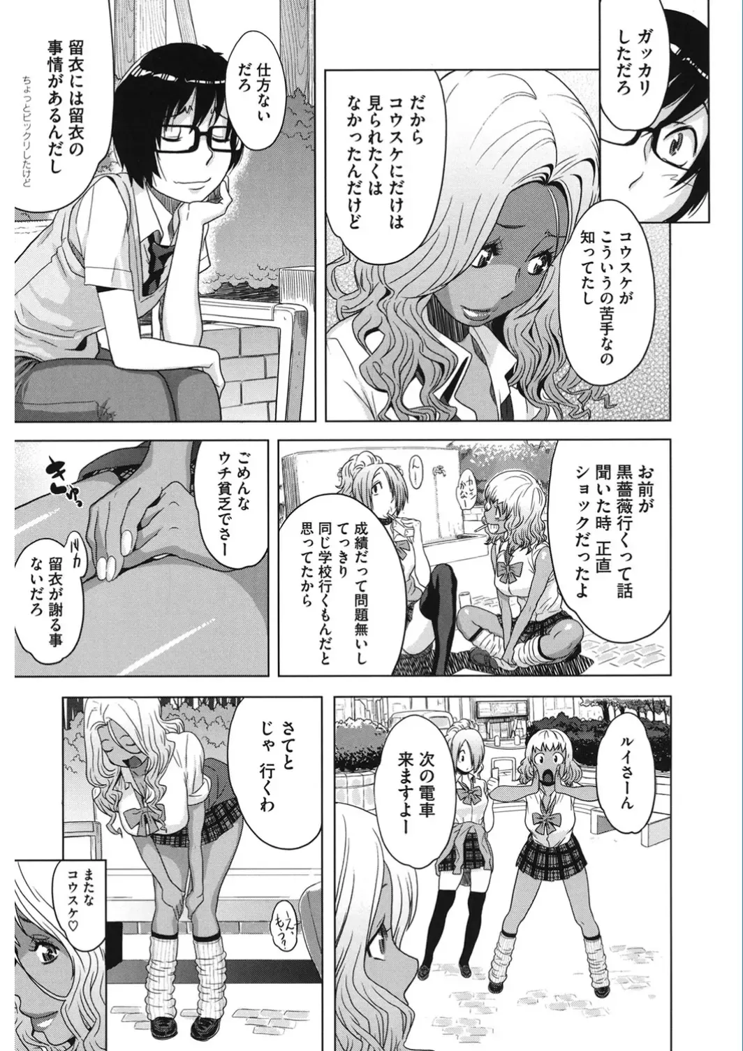 Core Colle Vol. 5 Rankou Hen Fhentai - Page 91