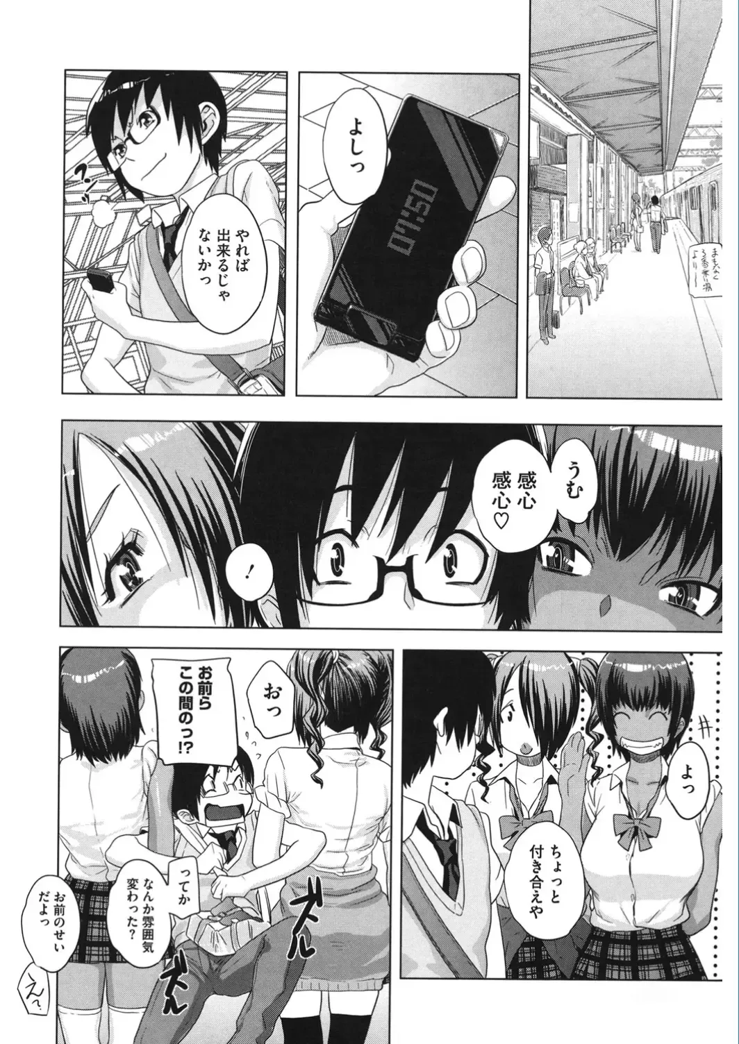 Core Colle Vol. 5 Rankou Hen Fhentai - Page 92