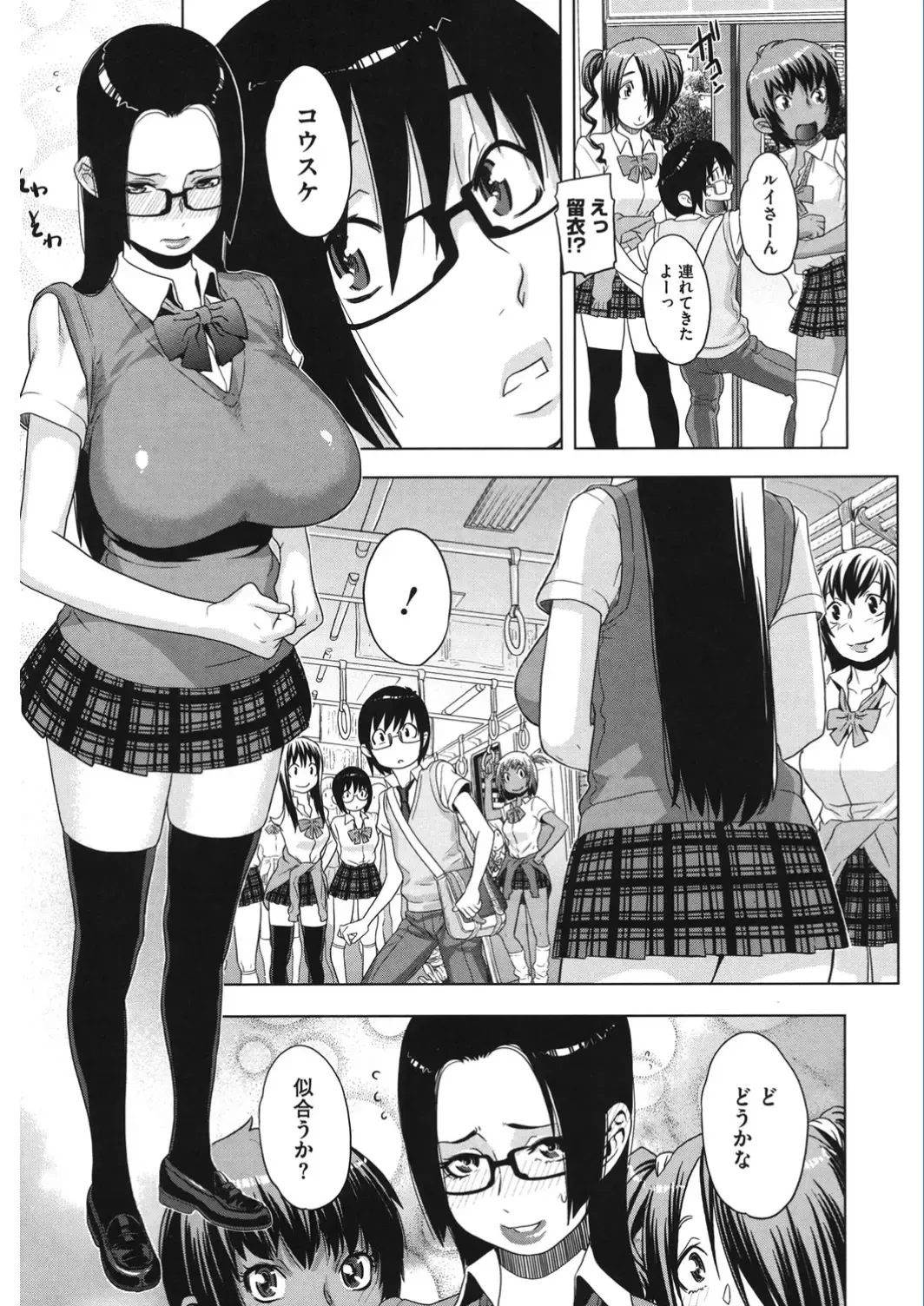 Core Colle Vol. 5 Rankou Hen Fhentai - Page 93