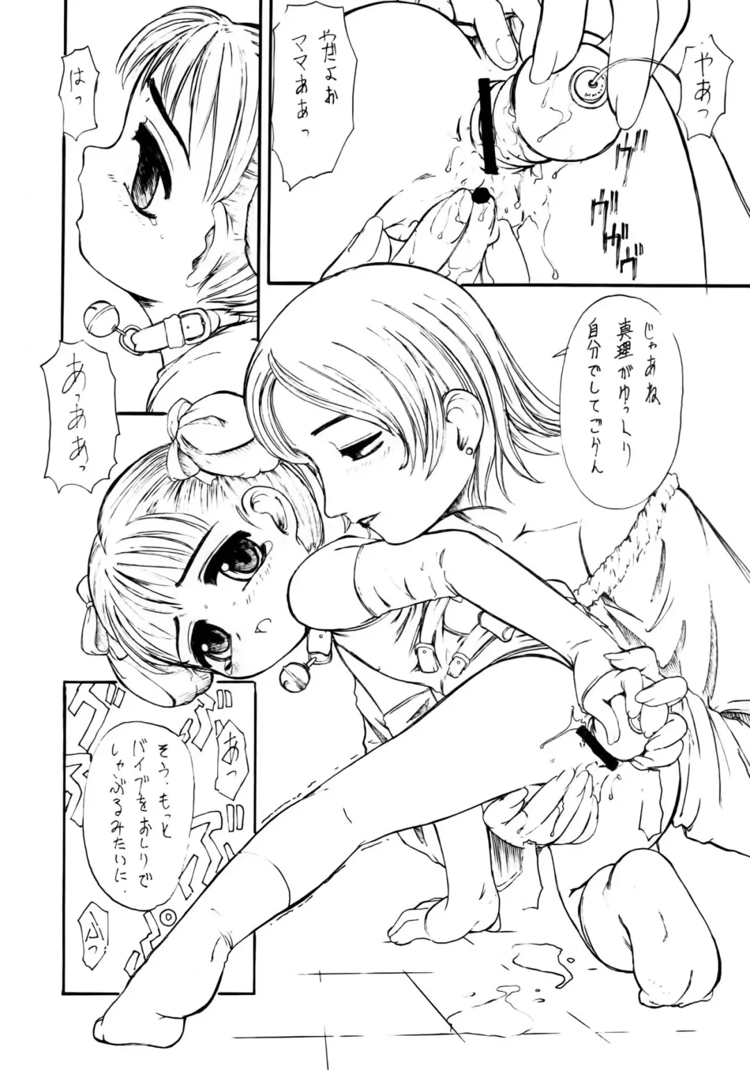 [Okina] Idainaru Kaien Jikan Fhentai - Page 15