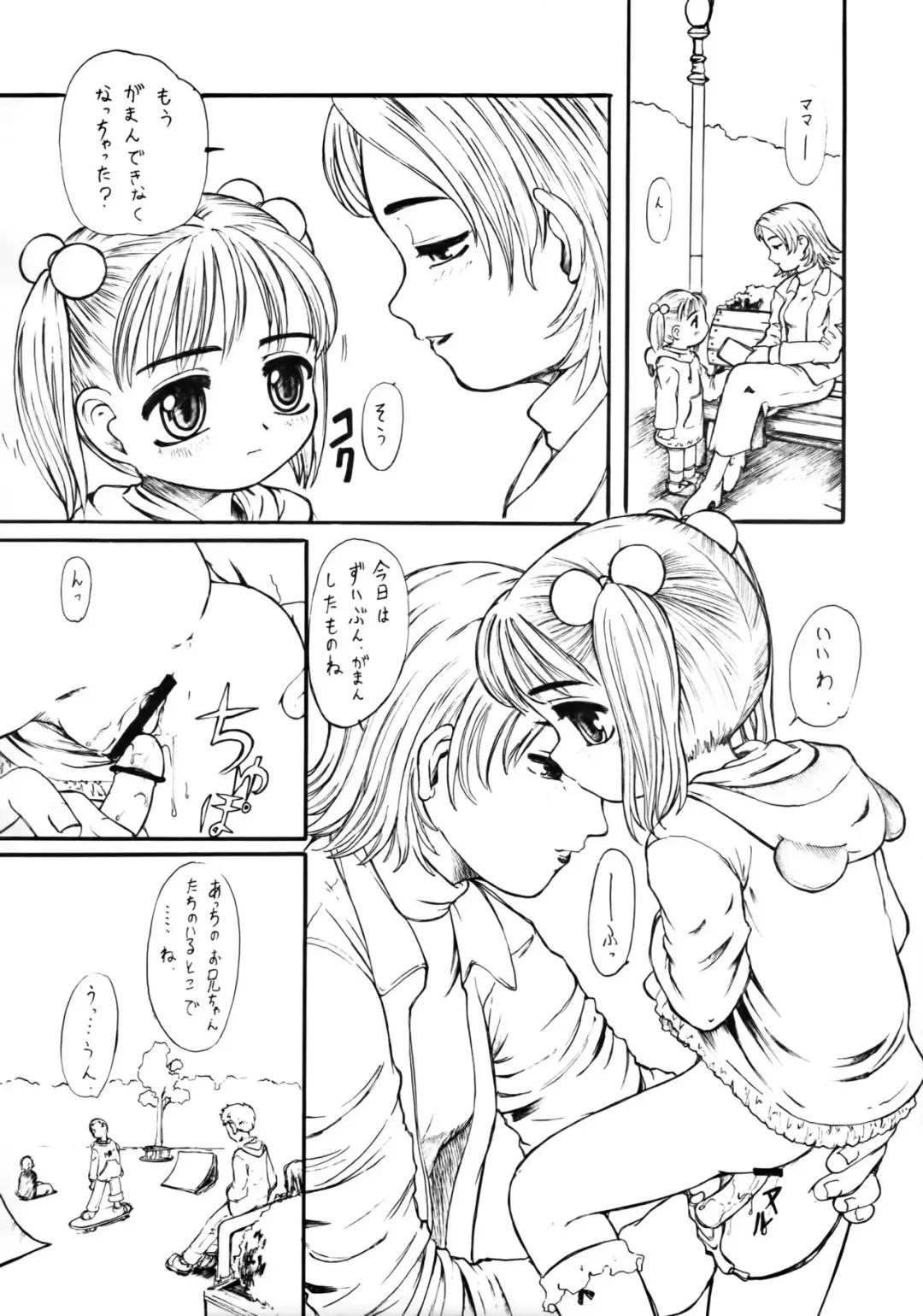 [Okina] Idainaru Kaien Jikan Fhentai - Page 3