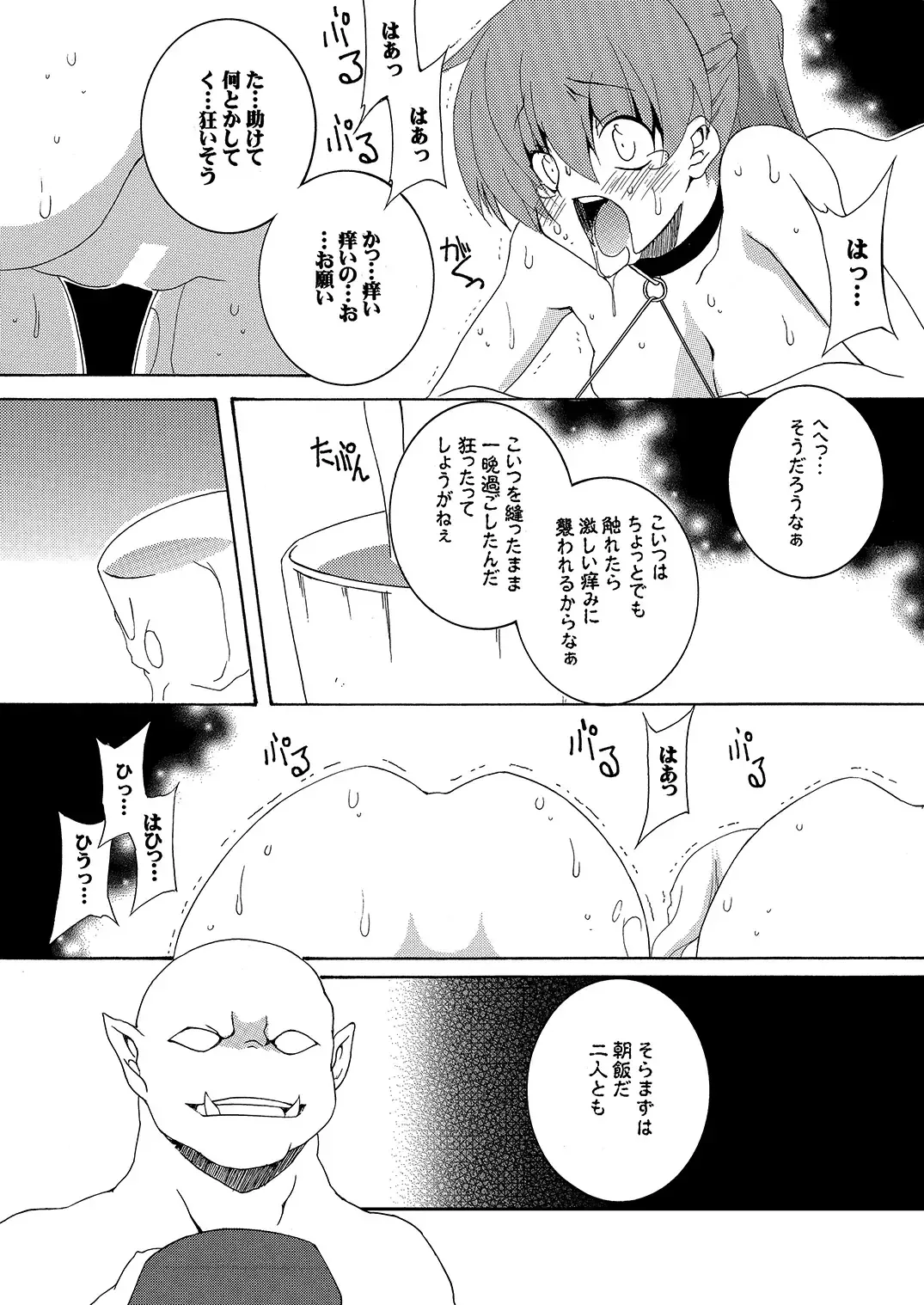 [Honoutsukai] Moto Mahou Shoujo Fukushuu Dorei 02 Fhentai.net - Page 8