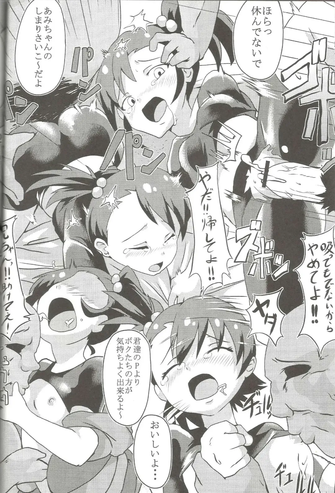 [Shift] TiM TA4 Fhentai - Page 13