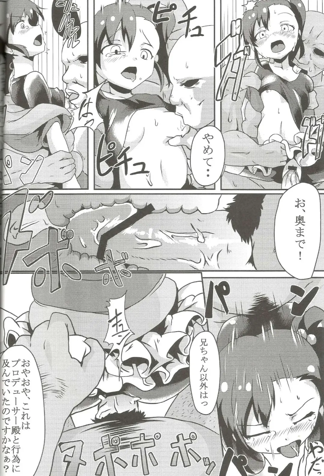 [Shift] TiM TA4 Fhentai - Page 9