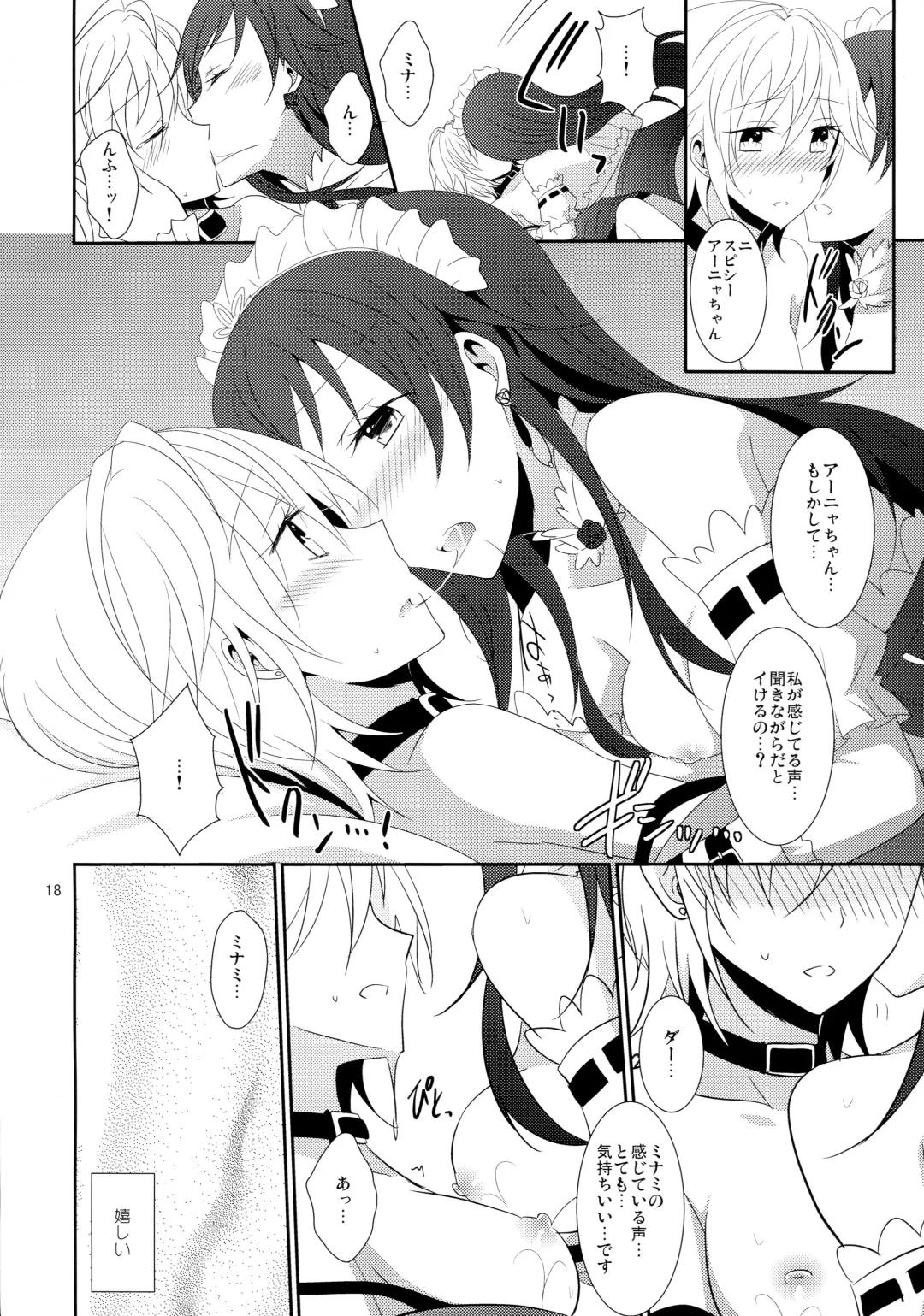 [Isya] SWEET MEMORIES Fhentai - Page 19