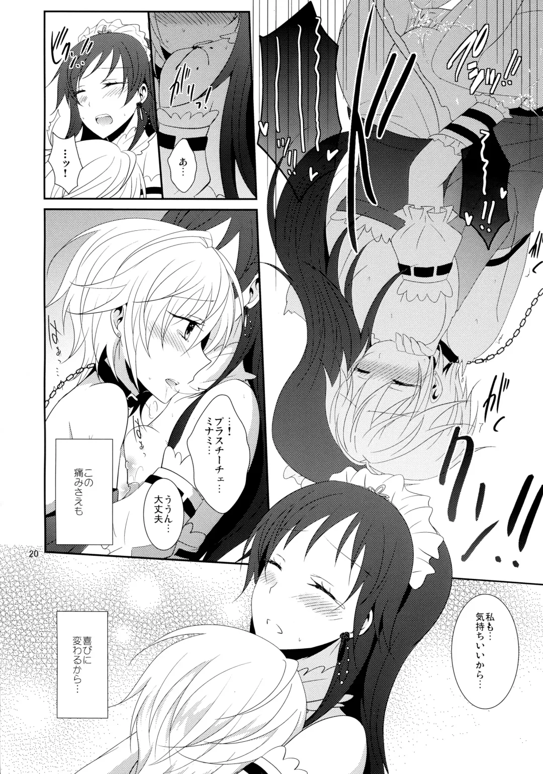 [Isya] SWEET MEMORIES Fhentai - Page 21