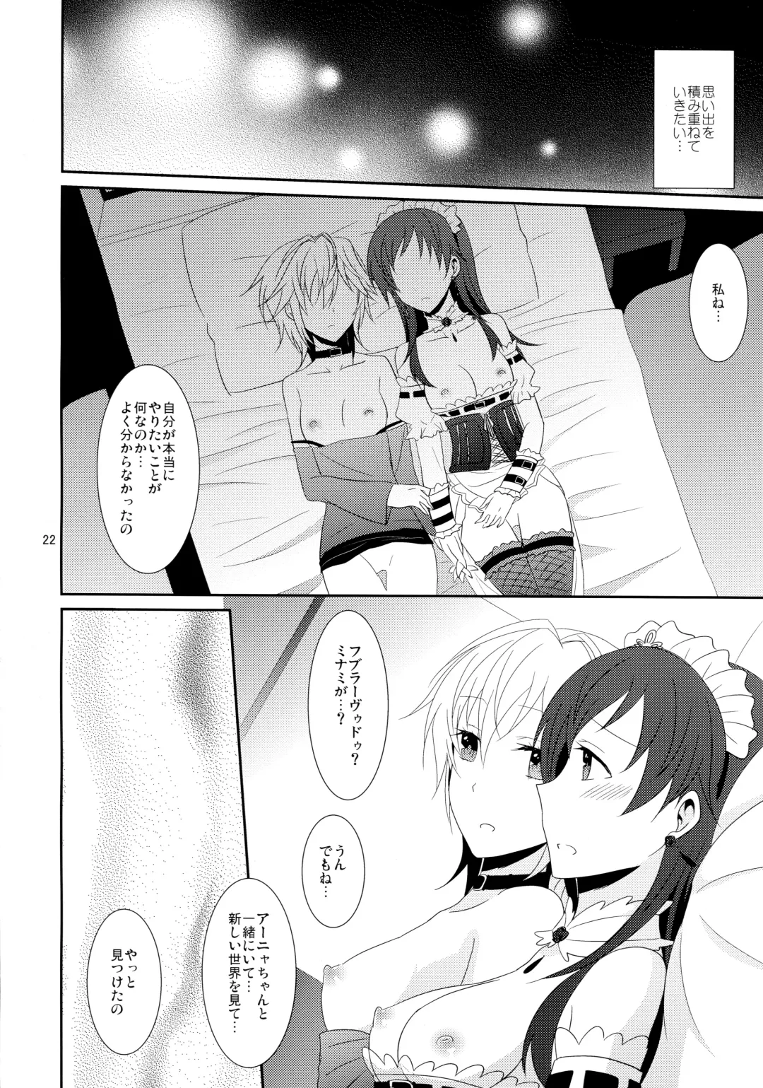 [Isya] SWEET MEMORIES Fhentai - Page 23