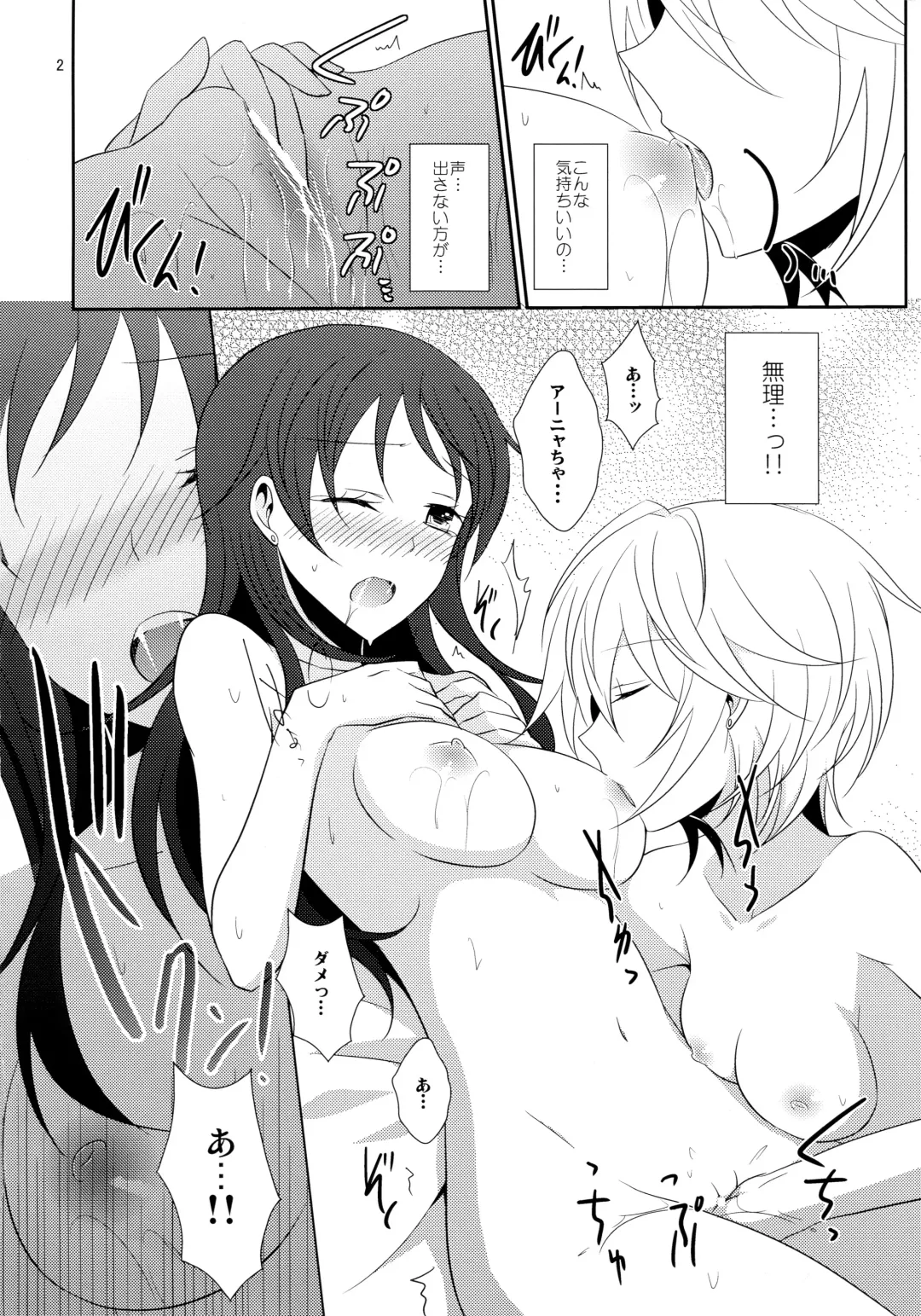 [Isya] SWEET MEMORIES Fhentai - Page 3